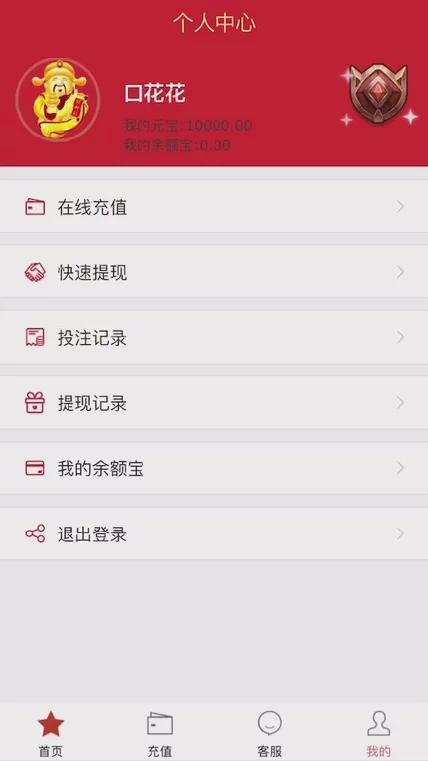 2021子哦谢玖富PC28理财盘服务器打包完整源码/带微信登录/带支付接口插图(4) 2021子哦谢玖富PC28理财盘服务器打包完整源码/带微信登录/带支付接口插图(4)