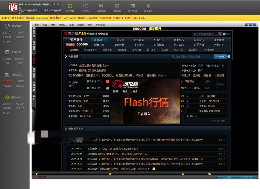 【股票模拟交易、模拟盘源码】PHP股票证券线上配资融资融券模拟交易、模拟盘平台系统源码插图(5) 【股票模拟交易、模拟盘源码】PHP股票证券线上配资融资融券模拟交易、模拟盘平台系统源码插图(5)