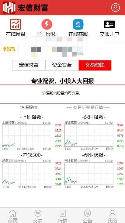 【股票模拟交易、模拟盘源码】PHP股票证券线上配资融资融券模拟交易、模拟盘平台系统源码插图(7) 【股票模拟交易、模拟盘源码】PHP股票证券线上配资融资融券模拟交易、模拟盘平台系统源码插图(7)