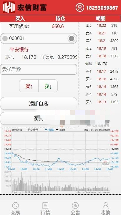 【股票模拟交易、模拟盘源码】PHP股票证券线上配资融资融券模拟交易、模拟盘平台系统源码插图(10) 【股票模拟交易、模拟盘源码】PHP股票证券线上配资融资融券模拟交易、模拟盘平台系统源码插图(10)