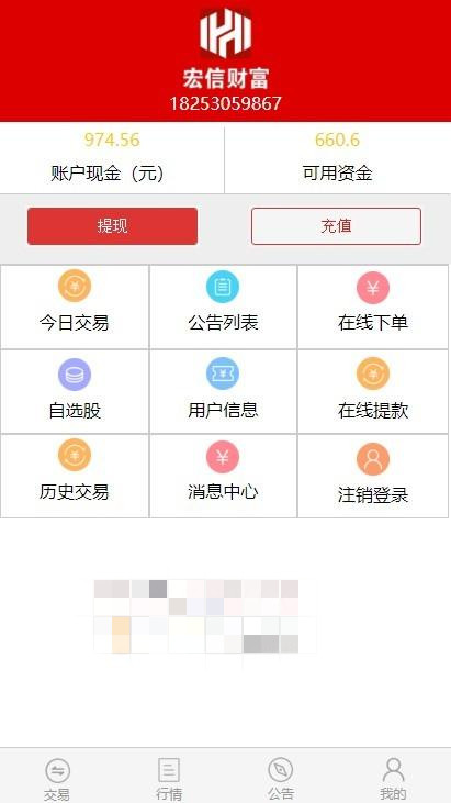 【股票模拟交易、模拟盘源码】PHP股票证券线上配资融资融券模拟交易、模拟盘平台系统源码插图(11) 【股票模拟交易、模拟盘源码】PHP股票证券线上配资融资融券模拟交易、模拟盘平台系统源码插图(11)