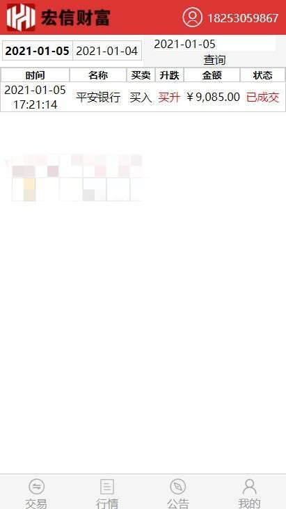 【股票模拟交易、模拟盘源码】PHP股票证券线上配资融资融券模拟交易、模拟盘平台系统源码插图(12) 【股票模拟交易、模拟盘源码】PHP股票证券线上配资融资融券模拟交易、模拟盘平台系统源码插图(12)