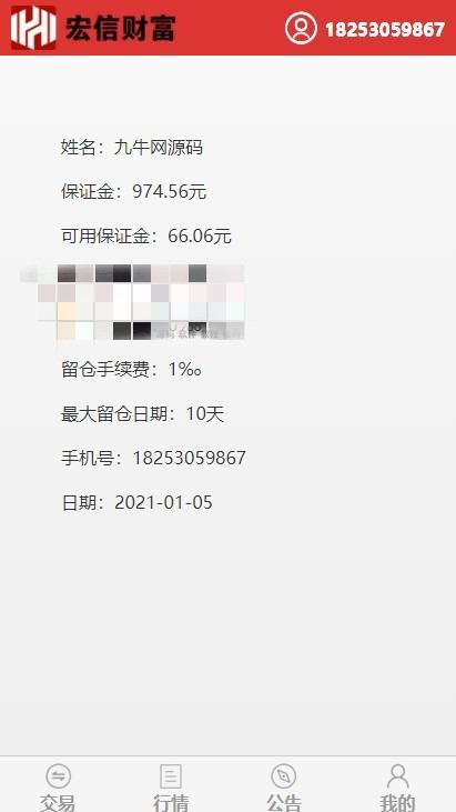 【股票模拟交易、模拟盘源码】PHP股票证券线上配资融资融券模拟交易、模拟盘平台系统源码插图(13) 【股票模拟交易、模拟盘源码】PHP股票证券线上配资融资融券模拟交易、模拟盘平台系统源码插图(13)