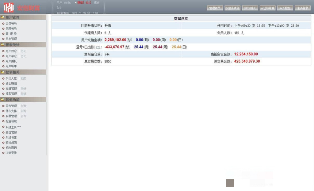 【股票模拟交易、模拟盘源码】PHP股票证券线上配资融资融券模拟交易、模拟盘平台系统源码插图(14) 【股票模拟交易、模拟盘源码】PHP股票证券线上配资融资融券模拟交易、模拟盘平台系统源码插图(14)