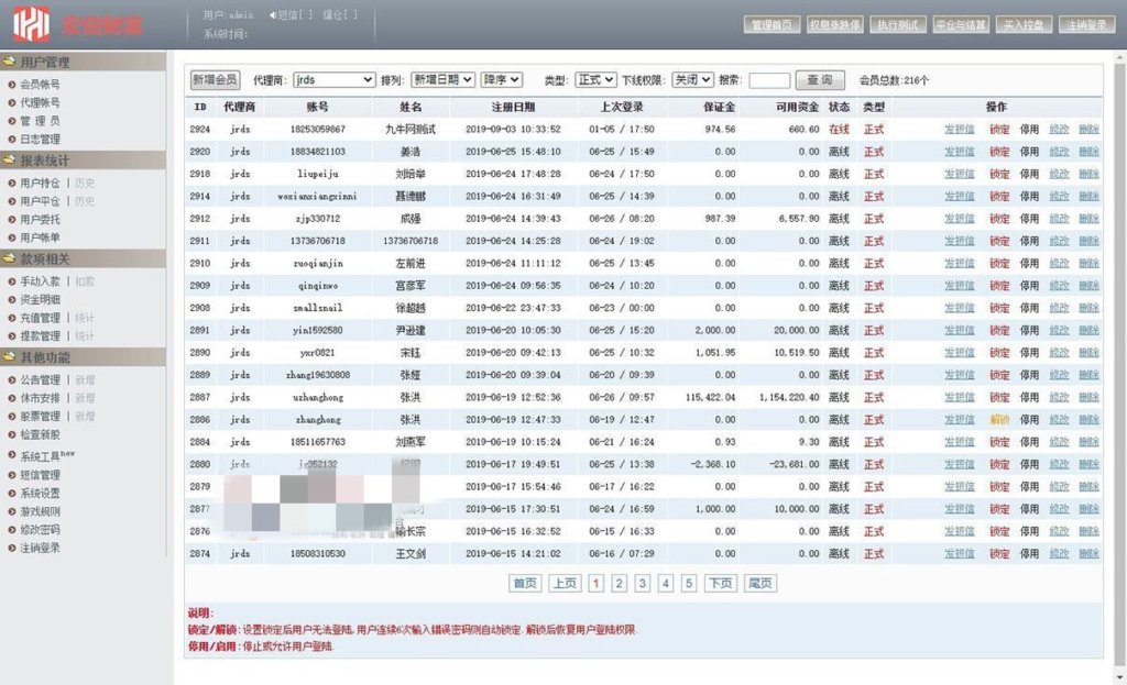 【股票模拟交易、模拟盘源码】PHP股票证券线上配资融资融券模拟交易、模拟盘平台系统源码插图(15) 【股票模拟交易、模拟盘源码】PHP股票证券线上配资融资融券模拟交易、模拟盘平台系统源码插图(15)