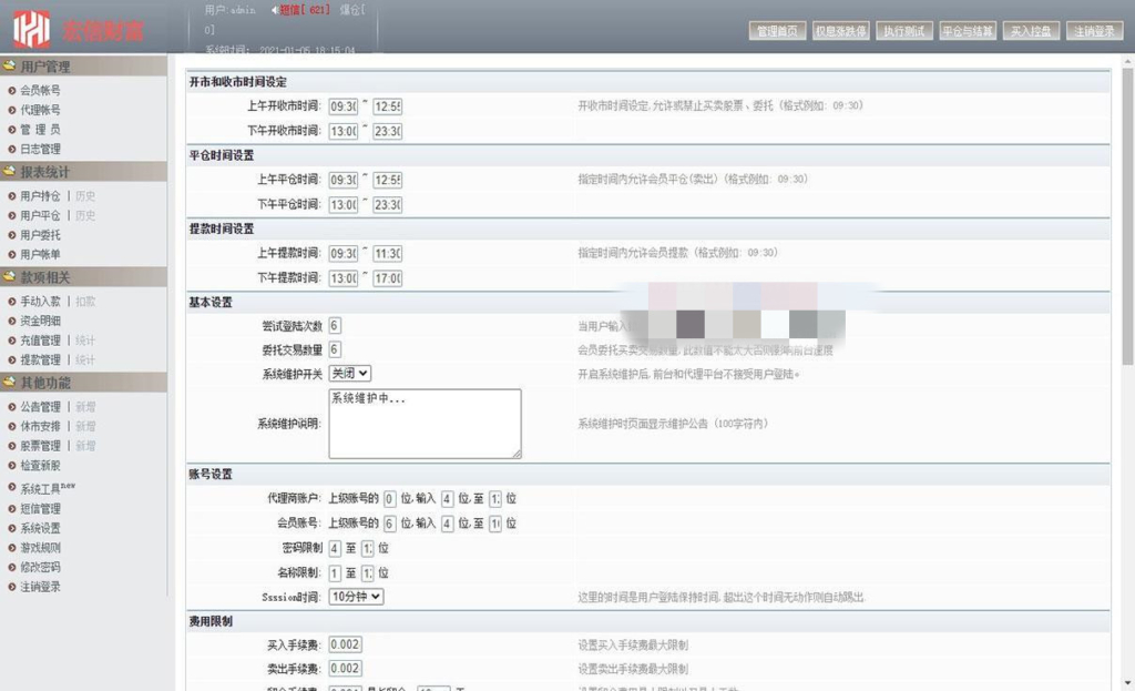 【股票模拟交易、模拟盘源码】PHP股票证券线上配资融资融券模拟交易、模拟盘平台系统源码插图(18) 【股票模拟交易、模拟盘源码】PHP股票证券线上配资融资融券模拟交易、模拟盘平台系统源码插图(18)