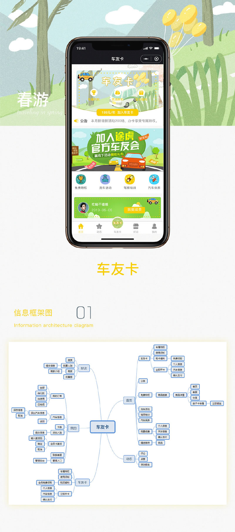 【柚子车友卡V1.1.4】功能模块+分销V1.0.3+小程序导航栏底部菜单全部支持自定义插图 【柚子车友卡V1.1.4】功能模块+分销V1.0.3+小程序导航栏底部菜单全部支持自定义插图
