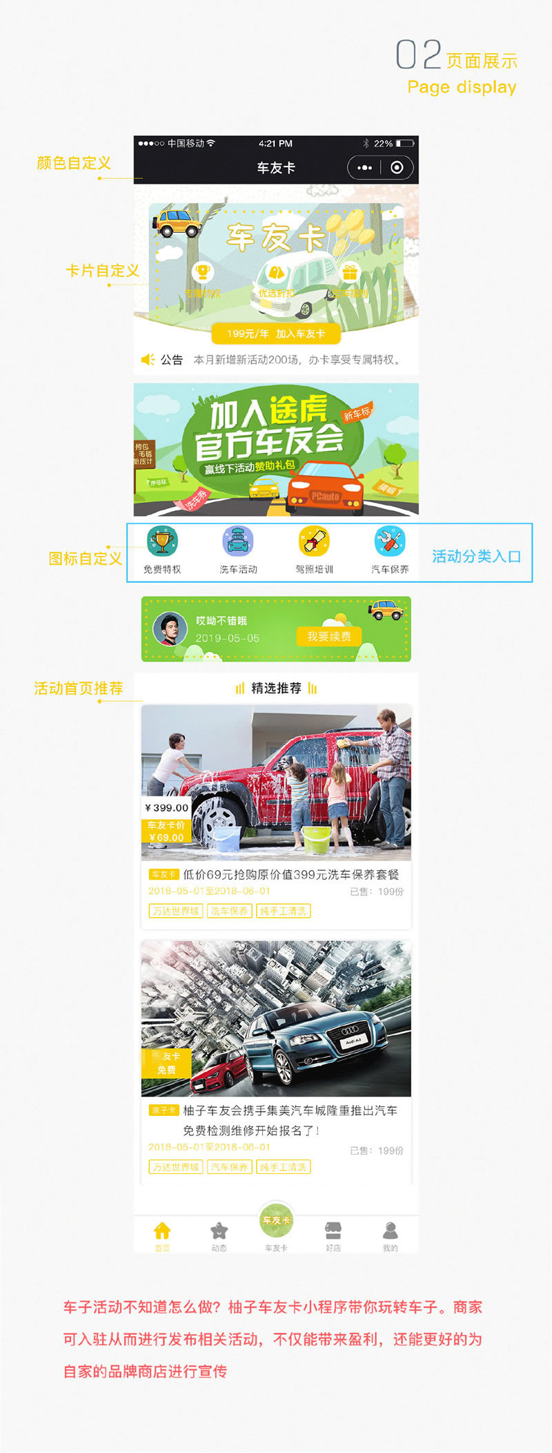 【柚子车友卡V1.1.4】功能模块+分销V1.0.3+小程序导航栏底部菜单全部支持自定义插图(1) 【柚子车友卡V1.1.4】功能模块+分销V1.0.3+小程序导航栏底部菜单全部支持自定义插图(1)
