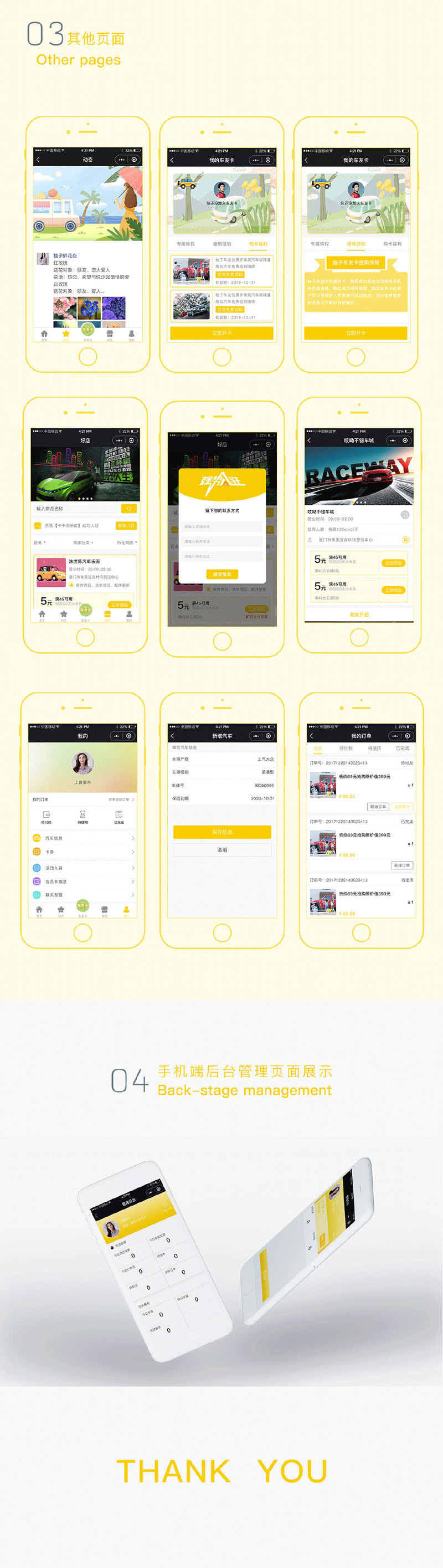 【柚子车友卡V1.1.4】功能模块+分销V1.0.3+小程序导航栏底部菜单全部支持自定义插图(2) 【柚子车友卡V1.1.4】功能模块+分销V1.0.3+小程序导航栏底部菜单全部支持自定义插图(2)