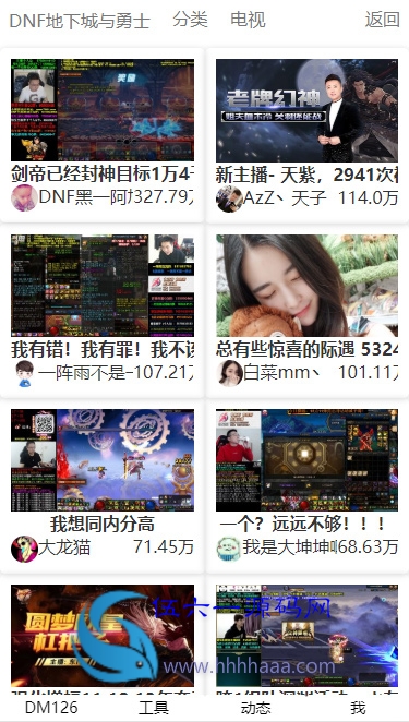 PHP直播导航，最新版PHP聚合直播系统斗鱼直播|虎牙直播|电视台导播|上传即用无后台无数据库插图