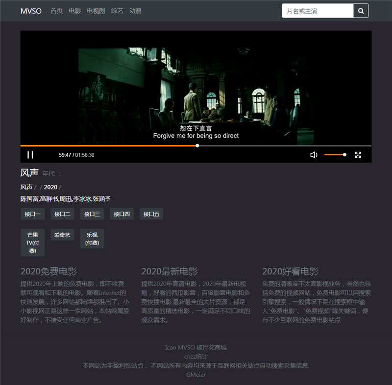 PHP暗色风格响应式在线视频影视电影网站源码 自适应手机移动端插图(1) PHP暗色风格响应式在线视频影视电影网站源码 自适应手机移动端插图(1)