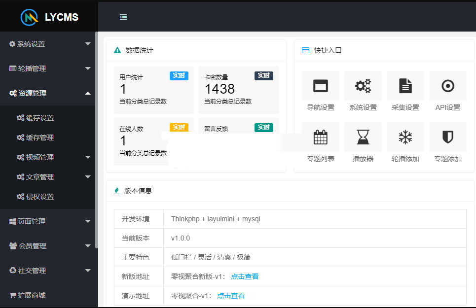 ThinkPHP5内核自动采集电影影视网站系统源码插图(1)