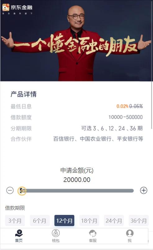 【独家修复】2021最新高仿京东金融完整运营源码/小贷系统/实名认证,支付接口齐全插图 【独家修复】2021最新高仿京东金融完整运营源码/小贷系统/实名认证,支付接口齐全插图