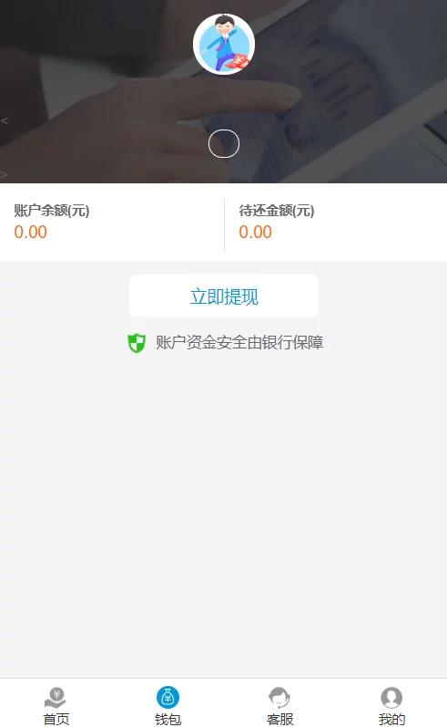 【独家修复】2021最新高仿京东金融完整运营源码/小贷系统/实名认证,支付接口齐全插图(1) 【独家修复】2021最新高仿京东金融完整运营源码/小贷系统/实名认证,支付接口齐全插图(1)