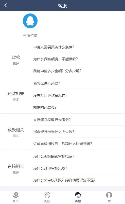 【独家修复】2021最新高仿京东金融完整运营源码/小贷系统/实名认证,支付接口齐全插图(2) 【独家修复】2021最新高仿京东金融完整运营源码/小贷系统/实名认证,支付接口齐全插图(2)