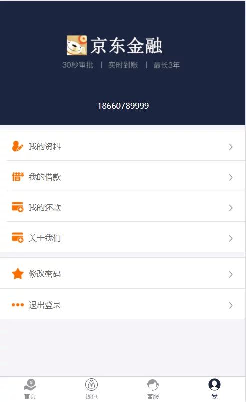 【独家修复】2021最新高仿京东金融完整运营源码/小贷系统/实名认证,支付接口齐全插图(3) 【独家修复】2021最新高仿京东金融完整运营源码/小贷系统/实名认证,支付接口齐全插图(3)
