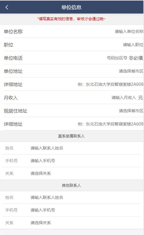 【独家修复】2021最新高仿京东金融完整运营源码/小贷系统/实名认证,支付接口齐全插图(6) 【独家修复】2021最新高仿京东金融完整运营源码/小贷系统/实名认证,支付接口齐全插图(6)