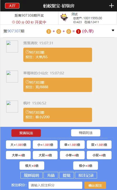 【二开修复版】2021最新阿里28蚂蚁财富完整运营版插图(3)