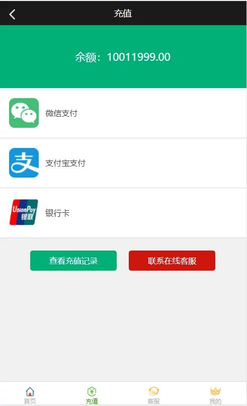 【二开修复版】2021最新阿里28蚂蚁财富完整运营版插图(4)