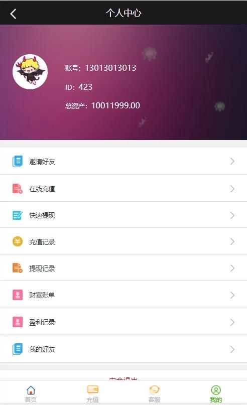 【二开修复版】2021最新阿里28蚂蚁财富完整运营版插图(5)
