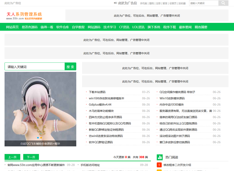 宽屏首页列表翻页教程网(带手机) v5.64插图 宽屏首页列表翻页教程网(带手机) v5.64插图