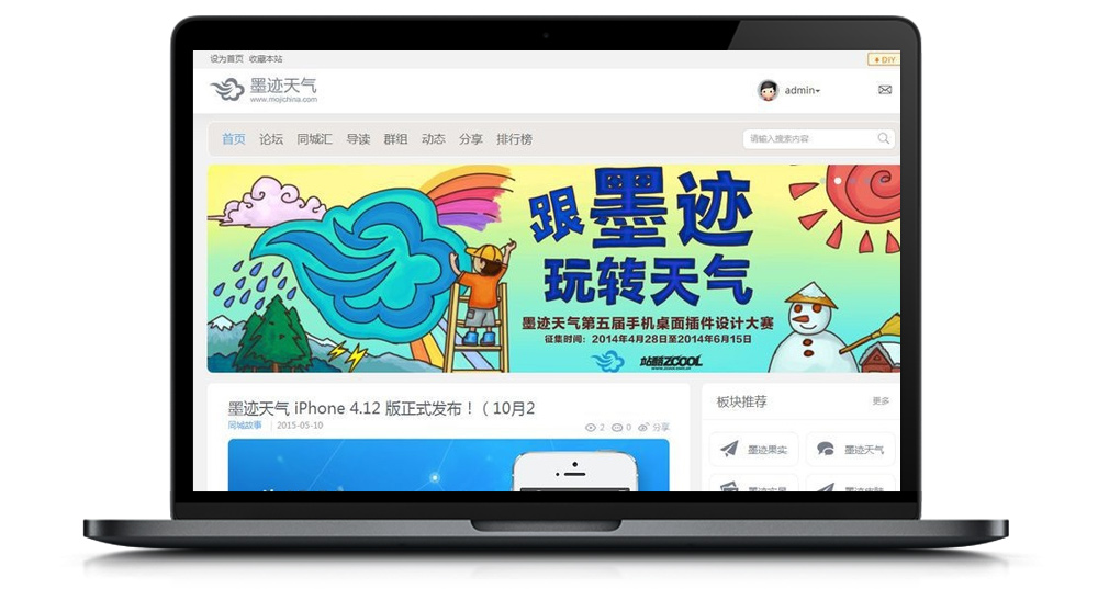 【Discuz3.4】模板 白色 灰色 风格 墨迹天气discuz源码商业版UTF-8插图 【Discuz3.4】模板 白色 灰色 风格 墨迹天气discuz源码商业版UTF-8插图