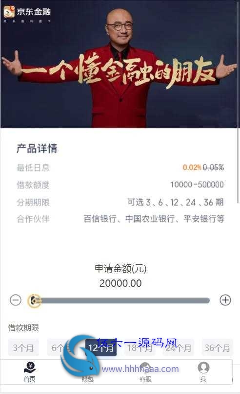 独家修复，2021最新高仿京东金融完整运营源码/小贷系统/实名认证,支付接口齐全插图