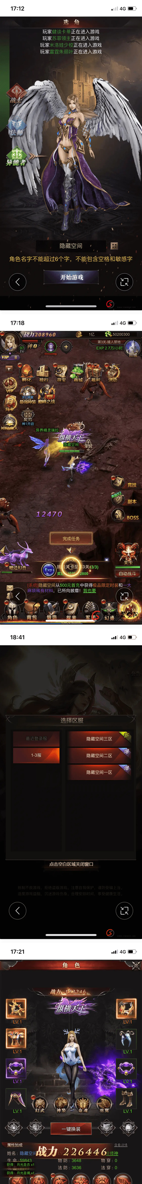 【仙变3】手工端+视频教程+双端+授权物品后台插图