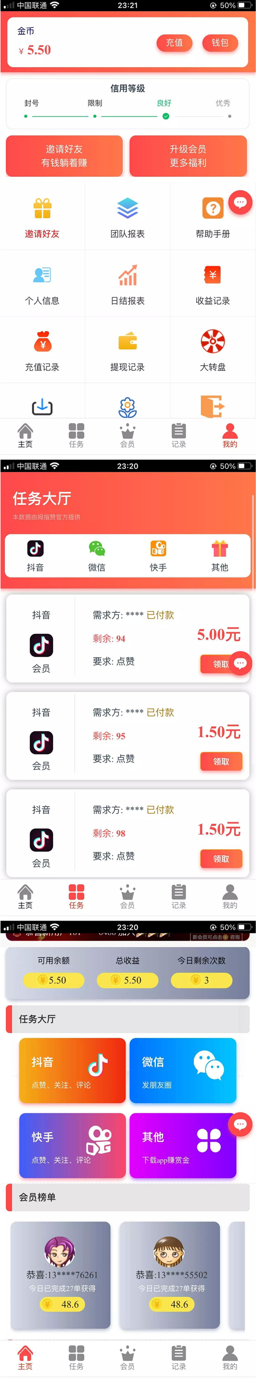 最新2021运营级抖音点赞完整源码 带自动自机器人无需要审核自动挂机到账/增加抽奖插图