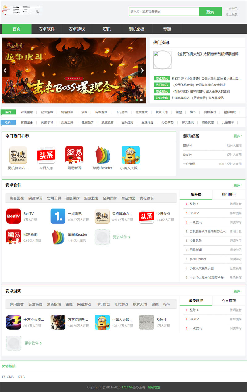 PHP游戏应用市场APP软件下载平台网站源码+手机版插图