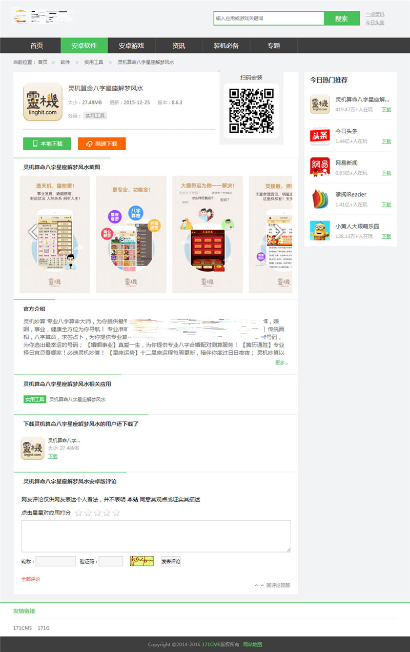 PHP游戏应用市场APP软件下载平台网站源码+手机版插图(1)