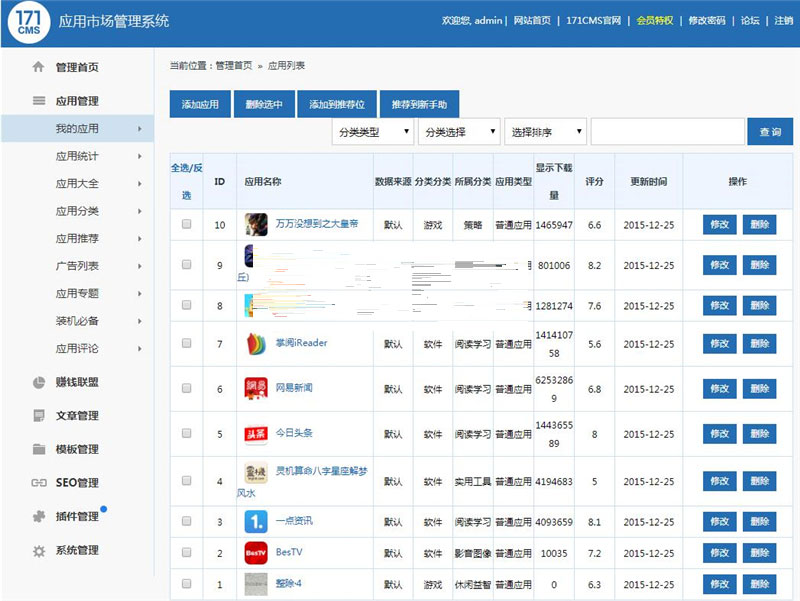 PHP游戏应用市场APP软件下载平台网站源码+手机版插图(3)
