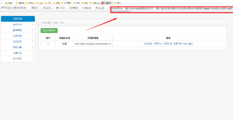 双子星IPTV管理系统 带搭建教程【压缩包里有视频教程和配套工具】插图(1) 双子星IPTV管理系统 带搭建教程【压缩包里有视频教程和配套工具】插图(1)