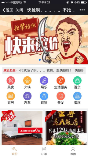 炫酷微砍价v3.2.8公众号源码_完整源码插图