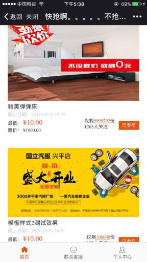 炫酷微砍价v3.2.8公众号源码_完整源码插图(1)