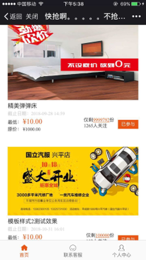 炫酷微砍价v3.2.8公众号源码_完整源码插图(4)