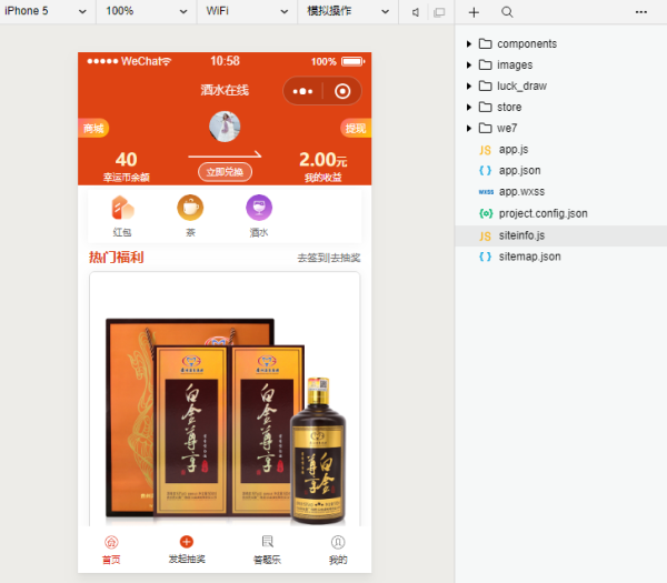 思创抽奖小程序2.1.0开源+前段插图(1) 思创抽奖小程序2.1.0开源+前段插图(1)
