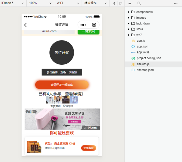 思创抽奖小程序2.1.0开源+前段插图(3) 思创抽奖小程序2.1.0开源+前段插图(3)