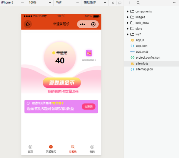 思创抽奖小程序2.1.0开源+前段插图(4) 思创抽奖小程序2.1.0开源+前段插图(4)