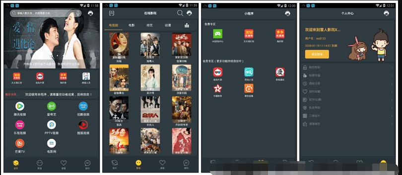 【影视APP源码】ThinkPHP核心带直播功能与代理系统 带有独立后台 【包含所有E4A类库】插图 【影视APP源码】ThinkPHP核心带直播功能与代理系统 带有独立后台 【包含所有E4A类库】插图