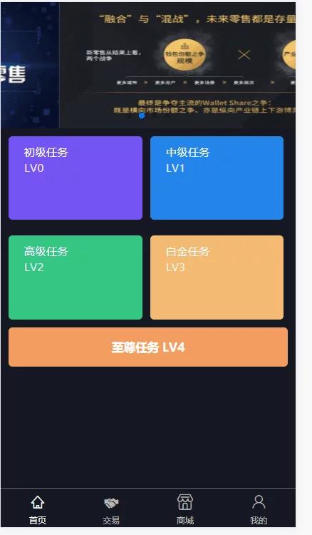 【二开修复版】2021最新嗨go理财分红商城完整源码/区块商城山寨币升值综合系统源码插图(1) 【二开修复版】2021最新嗨go理财分红商城完整源码/区块商城山寨币升值综合系统源码插图(1)