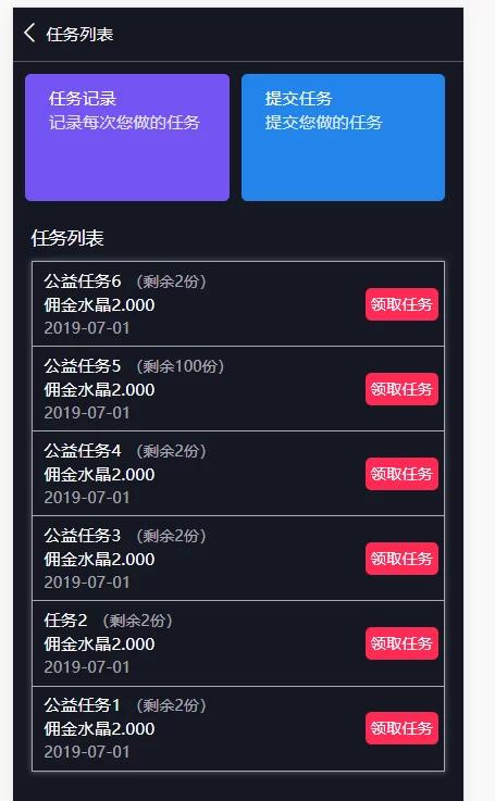 【二开修复版】2021最新嗨go理财分红商城完整源码/区块商城山寨币升值综合系统源码插图(2) 【二开修复版】2021最新嗨go理财分红商城完整源码/区块商城山寨币升值综合系统源码插图(2)