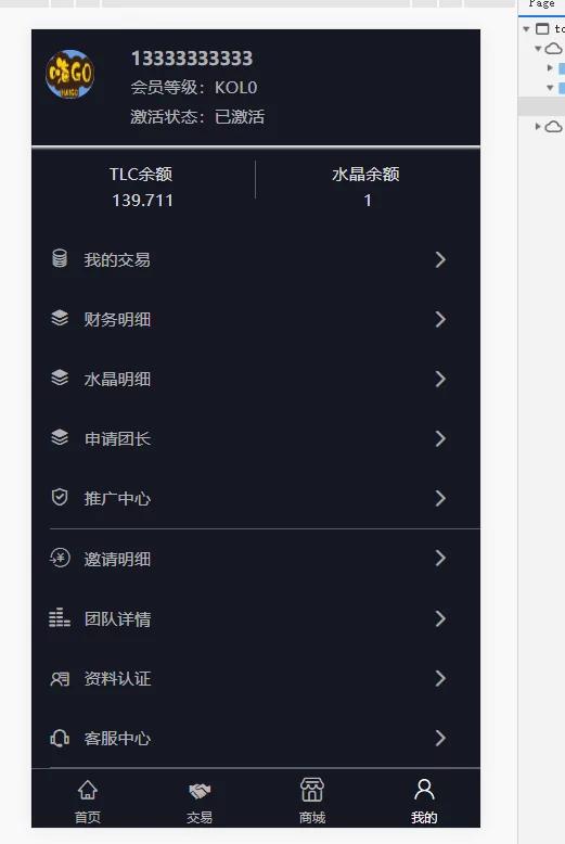 【二开修复版】2021最新嗨go理财分红商城完整源码/区块商城山寨币升值综合系统源码插图(4) 【二开修复版】2021最新嗨go理财分红商城完整源码/区块商城山寨币升值综合系统源码插图(4)