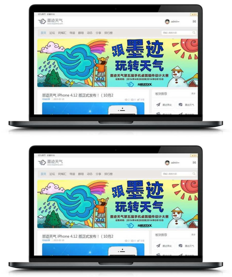 白色灰色风格墨迹天气源码 商业版UTF-8 Discuz3.4模板插图