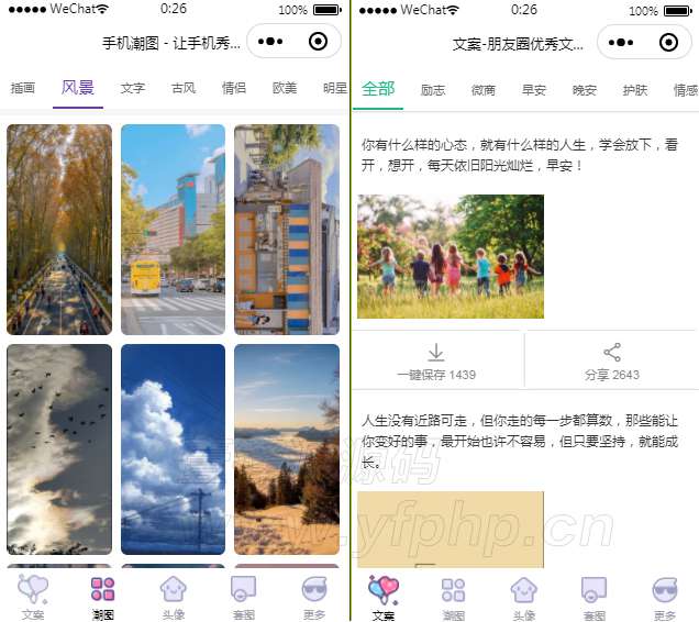 文案微信小程序源码独立版+前端插图