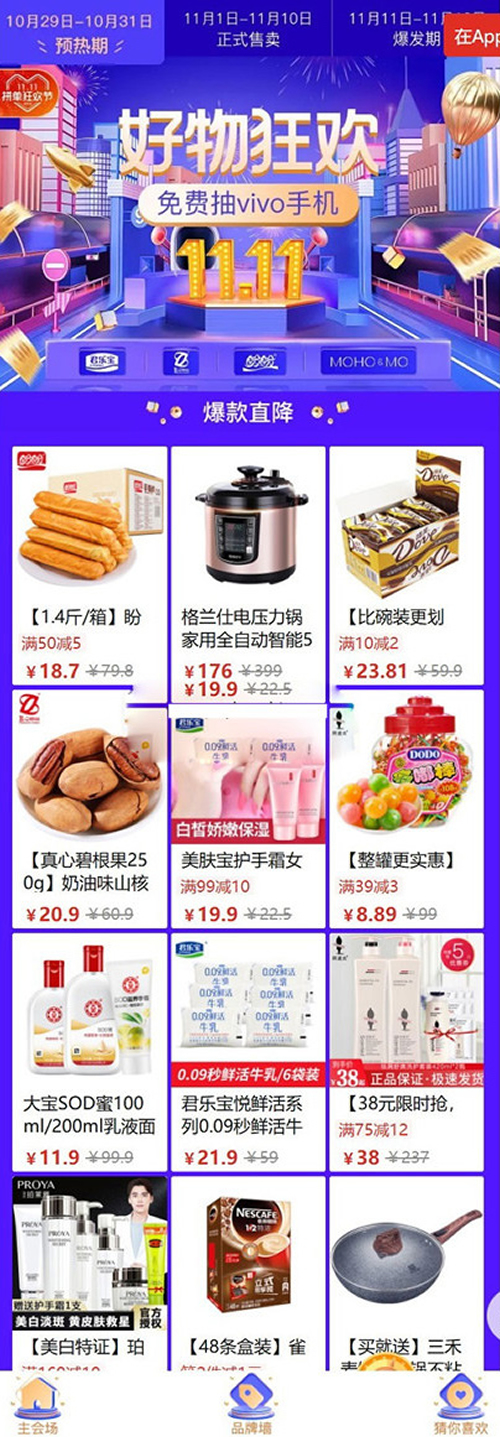 高仿《拼多多拼团》源码 可封装APP 多用户 完美运营级商城系统支持商家入驻插图(1) 高仿《拼多多拼团》源码 可封装APP 多用户 完美运营级商城系统支持商家入驻插图(1)