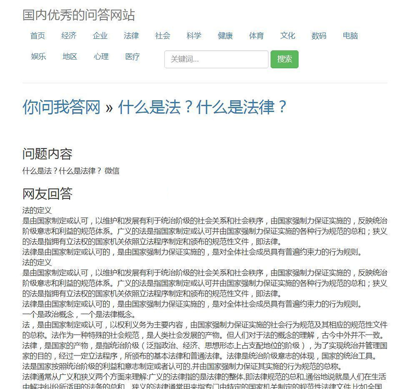 随风PHP百度知道问答自动采集(免维护) v10.8插图 随风PHP百度知道问答自动采集(免维护) v10.8插图