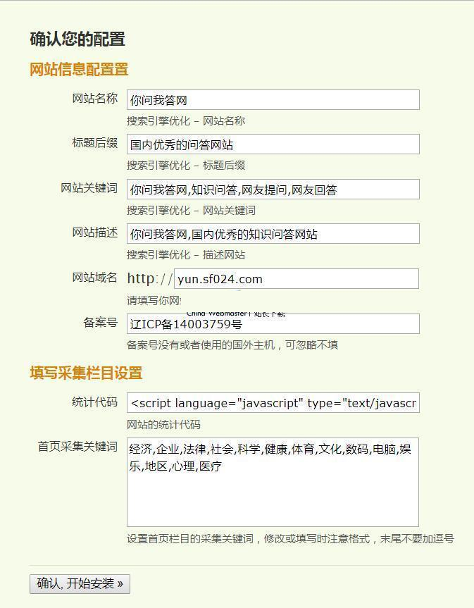 随风PHP百度知道问答自动采集(免维护) v10.8插图(1) 随风PHP百度知道问答自动采集(免维护) v10.8插图(1)
