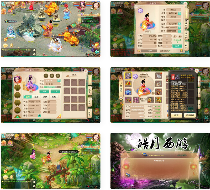 【逍遥西游】皓月西游手工端+教程+双端+物品充值后台插图
