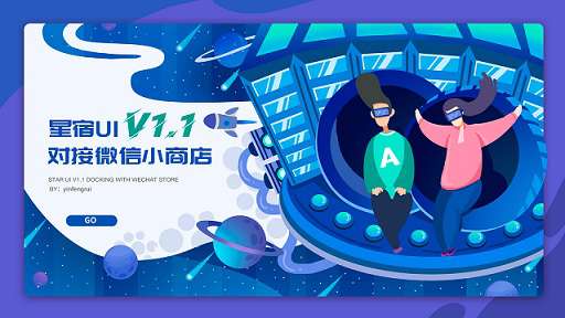 星宿UI V1.1 小商店购买 激励视频资源下载wordpress小程序前端插图 星宿UI V1.1 小商店购买 激励视频资源下载wordpress小程序前端插图